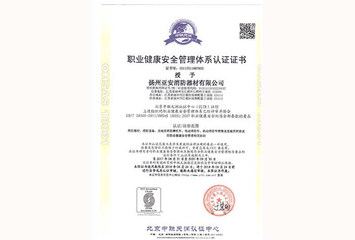 資質證書